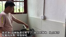 用液化气煎虾米，小白险些酿成大错，在家下厨的朋友注意安全