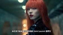 雎晓雯文艺感十足，担当圣罗兰短片主演，由王家卫亲自监制！