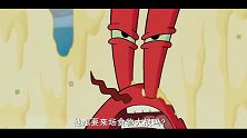 海绵宝宝：痞老板空袭蟹堡王，海绵宝宝架大炮，拿土豆当炮弹！