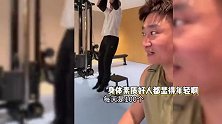 68岁张丰毅健身视频曝光，悬垂举腿一口气55个，腹部力量看呆网友