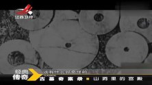 怀旧影视-20230310-传奇-揭秘河北满城石山，山上惊现洞中古墓，大王宫殿竟藏于洞中