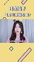日本妹子隔天必换衣服 居然是因为她们觉得有点内个。。所见并非真实