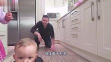 “最厉害的宝爸”一秒内让宝宝抓狂，不知道不作死不会死吗