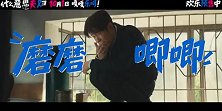 《什么意思夫妇》发布“乐呵到底”版终极预告