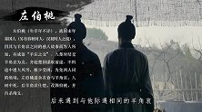 为让兄弟吃饱饭，哥哥绝食而亡，弟弟当官后却自尽于兄长坟前