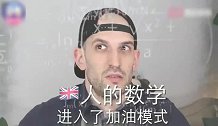 全世界都在学中国话，到底哪国人说中文的口音最搞笑？