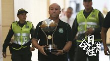 《今日·往昔》- 南美足协宣布沙佩科人夺冠  告慰遭空难球员