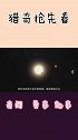 为什么找不到外星生物费米悖论给出10个理由，人类注定无缘