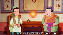 中华美德故事：兄弟俩都想去找奶奶，完成爹的心愿