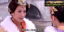 本以为宠妃貌美独步天下，怎料万贵妃一出场，真是惊艳