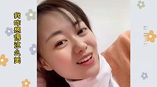 搞笑改编：四大美女唱《我的那个亲亲呀》，看看谁唱的好，太逗了
