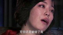 大反派机关算尽，没想到棋差一步输给美女特工，心机男彻底被气疯