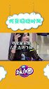 何老师睡三个小时就够了，哈哈哈