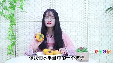 柿子催熟方法这么简单，多亏果农告知，好吃不苦涩，快速又实用