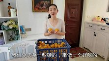 柿饼不用花钱买，教你自己在家做，干净卫生无添加，比买的还好吃