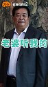 老婆是乡下人？曹德旺：很温顺，什么都听我的