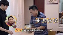 魏大勋爸爸咬牙切齿使大招剥蒜皮，魏大勋你抢戏啊朱丹看乐