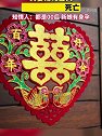 新婚之夜夫妻炭火取暖一氧化碳中毒死亡，都是00后，新娘有身孕