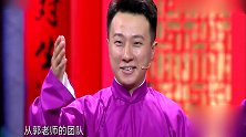 相声有新人：张番刘铨淼惊险晋级，成功获得郭德纲宝扇