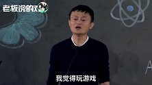 马云牵手旅行青蛙，过气的“蛙儿子”是否能东山再起？