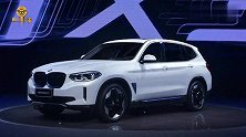 华晨宝马iX3将于广州车展上市 续航可达500km