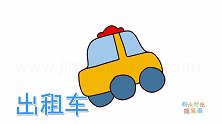交通工具简笔画大全，画卡通出租车简笔画