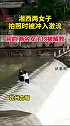 惊险一幕！5月11日下午，湘西吉首乾州古城万溶江上两名女孩拍照时被冲入激流惊魂一刻 安全第一