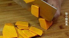 南瓜别做南瓜饼，教你新吃法，不用面粉，不用水