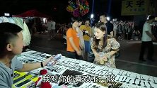 哥们你可真敢玩呀，摆摊顺带撩妹，你就不怕人家男朋友找上门
