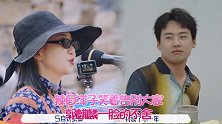 周杰公开自己的遗言，辣目洋子笑着告别大家，郭麒麟一脸的不舍