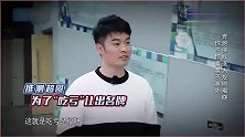 奔跑：陈赫推测出游戏规则，陈赫：我要去吃亏了！转身找李晨！