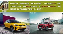 9万左右最值得买的小型SUV，颜值高配置全，性价比完胜宝骏530