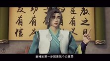 【无上神帝脑洞翻配】牧云教你如何正确发家!