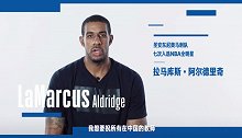 白敬亭携NBA球星祝中国教师节日快乐！于嘉讲述体育老师故事