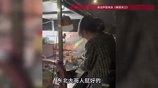 “太费劲，我来”！姑娘第一天出摊卖炒饭，东北大哥急到自己颠勺