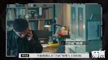 #缉毒互动剧师傅｜跟着师傅辨别新式毒品！