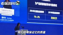 董明珠：现在格力不需要上门服务，直接远程监控每一台空调的运行