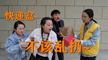 小伙乱扔快递盒，同事好言相劝却被怒怼，不知好人心！