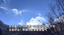 见者好运！长白山上空现龙头状七彩祥云，目击者：十几年第一次见