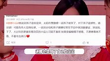 谢娜北京春晚小品演哭了，大喊我要当妈妈了，用力过猛被质疑催生
