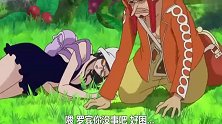 《海贼王》罗宾和乌索普遭到了暗算全被麻醉了!