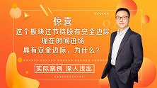 持股过年还是持币过年？看完了你就不会纠结
