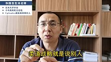 如何对付单位里的老油条和甩锅的人？不要得罪他，他会恨你，用巧劲把他的锅再甩出去公务员职场甩锅得罪人