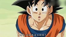 龙珠：大神官现身！维斯无意间说出大神官的强大之处，悟空太弱小