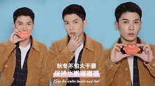 秋冬，我也能时刻保持水嫩的嘟嘟唇，因为有了它呀～