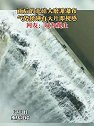 重庆北碚：雨后的北碚大磨滩瀑布，气势磅礴大片即视感