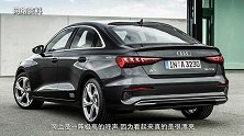 2020广州车展：加长成了刚需 全新奥迪A3L 预售21万起