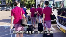 空乘面试要裸检吗？ 空乘  空姐  空乘面试  体检  工作