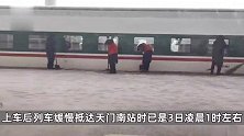 直击湖北冻雨：车子被冻出“包浆”，有滞留游客在车厢冻得直跺脚