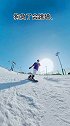 带着insta360去滑雪 狍子平花教学 全民冰雪季 我向你奔赴而来你就是星辰大海